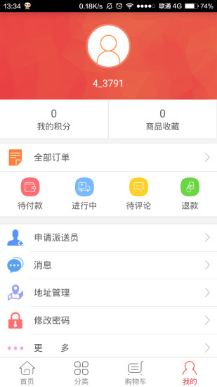 一送商城