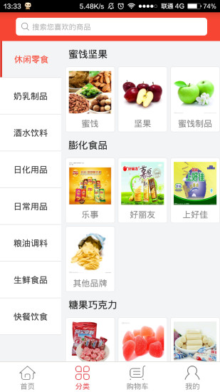 一送商城