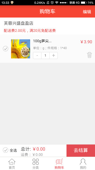 一送商城
