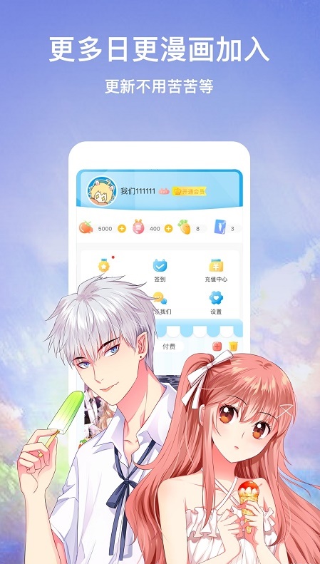 漫画台最新版