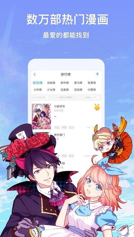 漫画台最新版