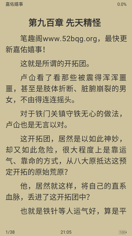 衍墨轩小说网