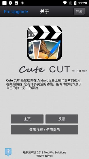 CuteCUT中文版