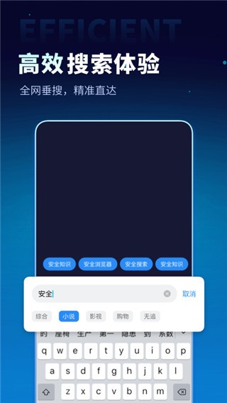 无追搜索app截图