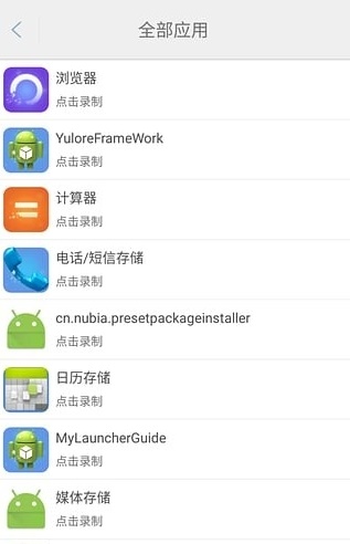 小萝贝控机大师
