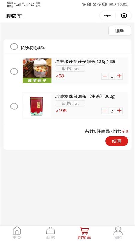 先后商城多商户商城用户端