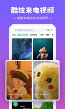 铃声多多APP