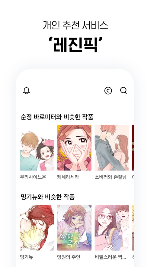 Lezhin漫画韩漫