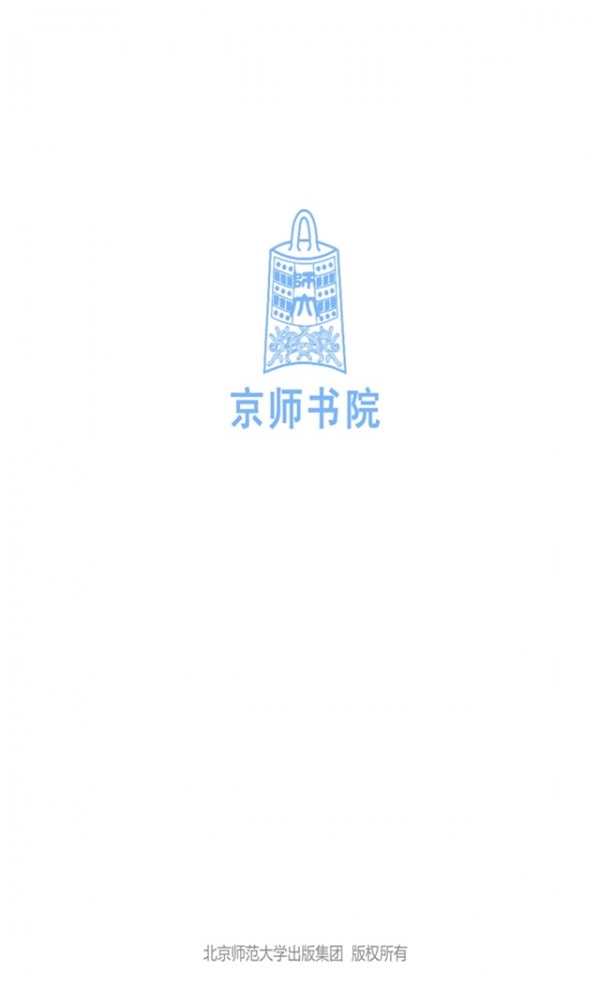 京师书院截图