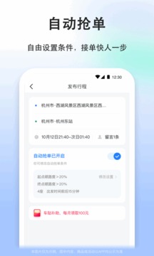 顺风代驾司机端