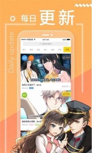 蒂亚漫画app