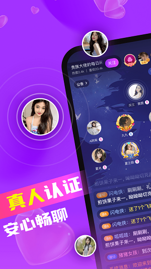 同城欢恋