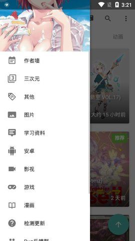 绅士仓库免费版