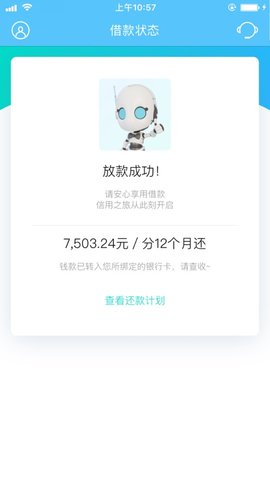 橙信宝贷款app