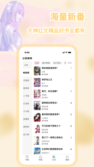 次元姬小说app