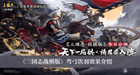 三国志战棋版弯弓饮羽效果是什么 三国志战棋版弯弓饮羽效果分享