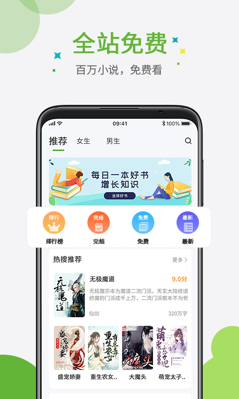 奇点小说纯净版