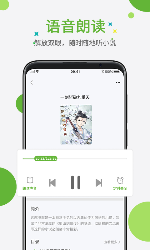 奇点小说纯净版