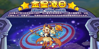 洛克王国金星凌日活动攻略 洛克王国金星凌日活动攻略分享