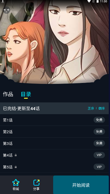 jasmine漫画