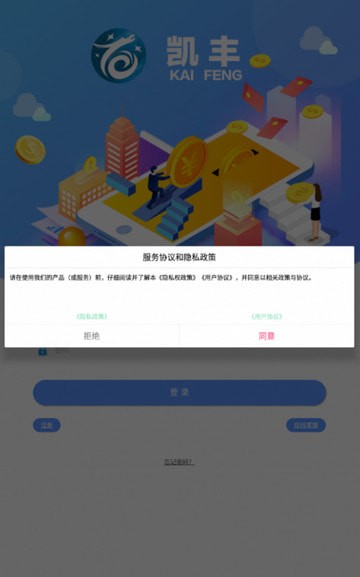 凯丰