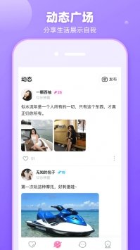 斯慕交友