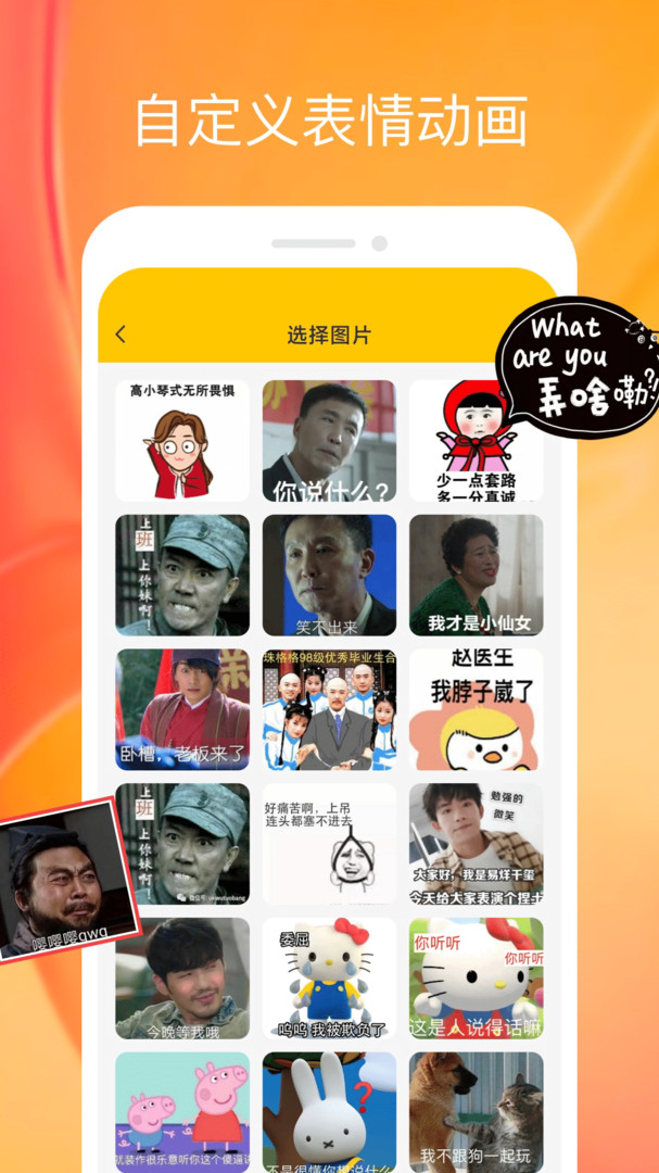 emoji合成器中文