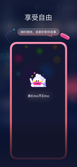 emo空间app截图