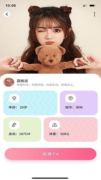 暖心聊