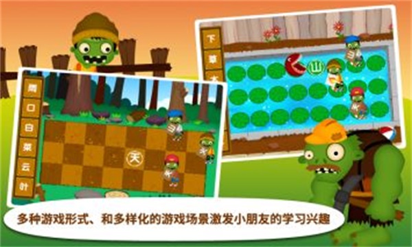 阳阳识字大战怪物