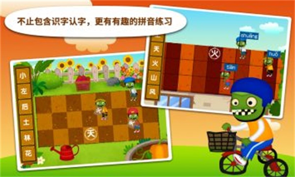 阳阳识字大战怪物