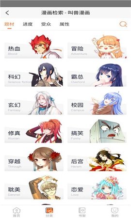 漫漫卤免费版