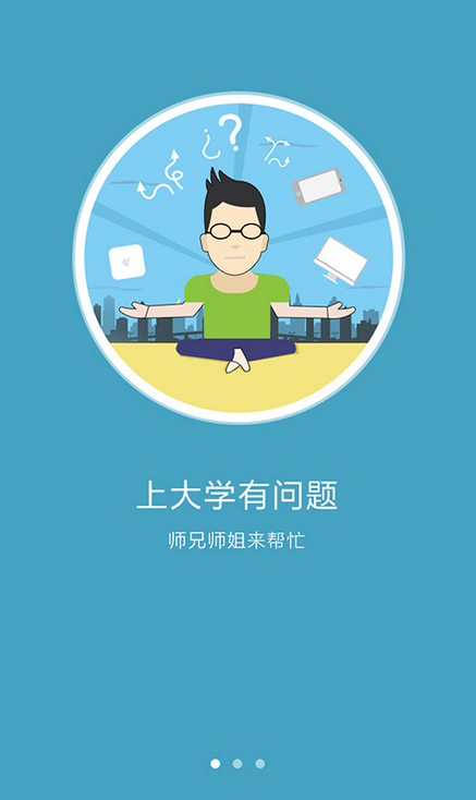考问