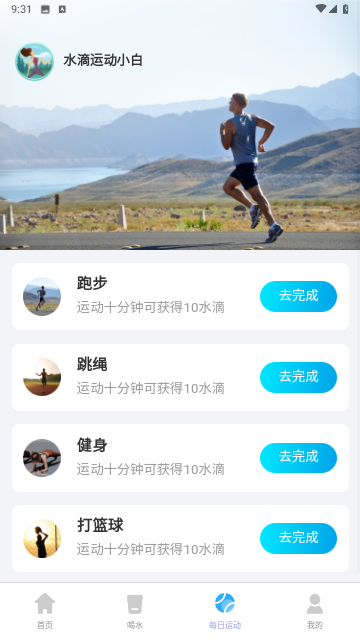 知心计步