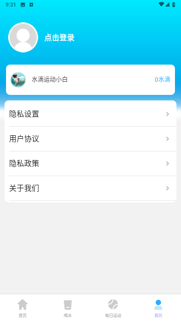 知心计步