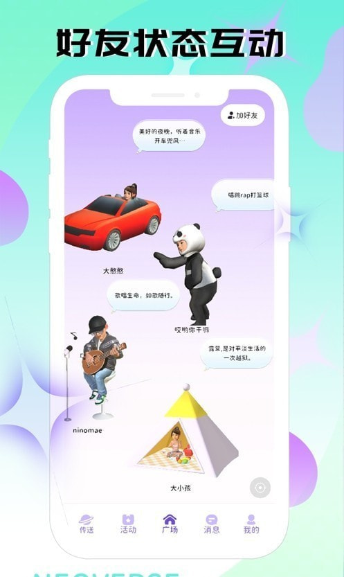 嗯嗯世界