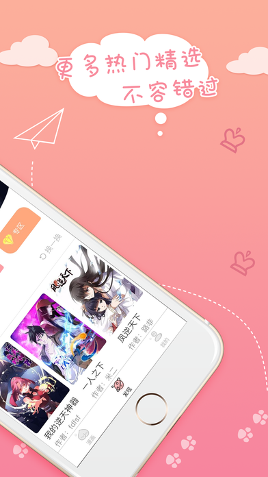 萝莉韩漫截图