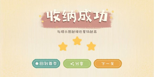 收纳生活2023
