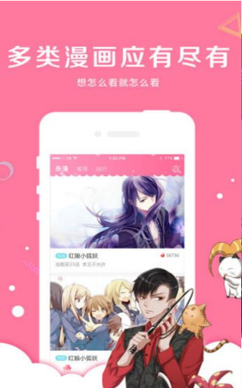 蜗牛连载漫画app