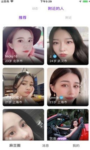 麻豆约会