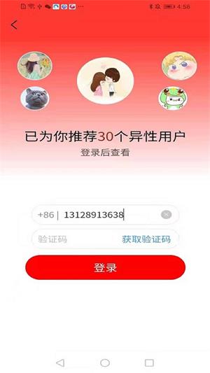 非诚勿来