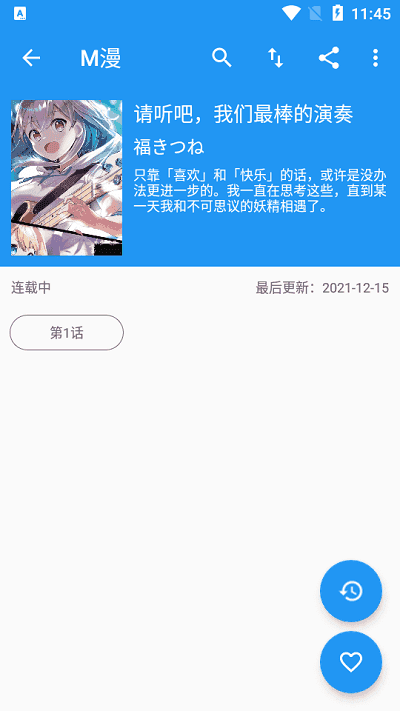 m漫