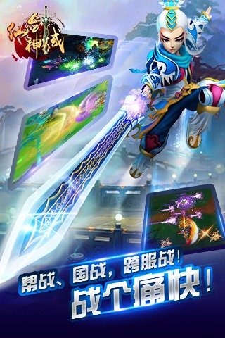 仙剑神域