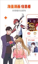 非麻瓜漫画免登录
