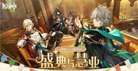原神3.6版本攻略 原神3.6版本攻略大全
