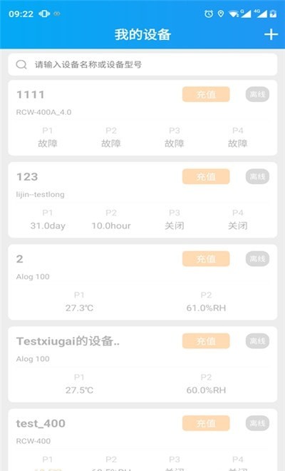 智慧冷库