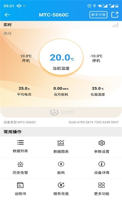 智慧冷库