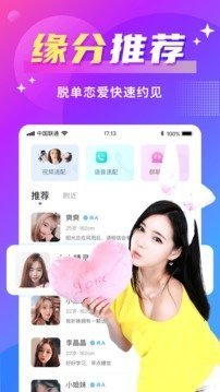 同城欢聊最新版