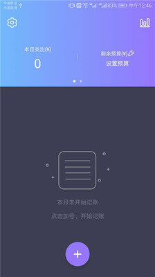 好彩色记账