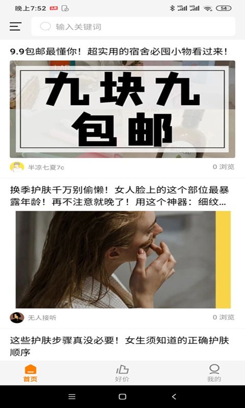多评购物